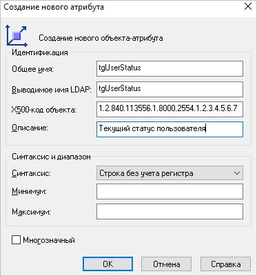 Заполняем поля для создания нового атрибута