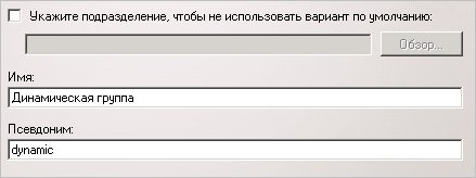 Даем название и псевдоним группе Даем название и псевдоним группе
