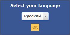 Выбираем язык установки GLPI