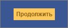 Продолжаем обновление