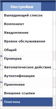 Список плагинов в GLPI