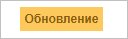 Обновление плагина