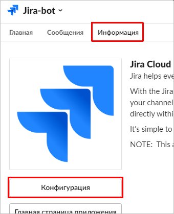 Переходим к конфигурированию добавленного приложения Переходим к конфигурированию добавленного приложения