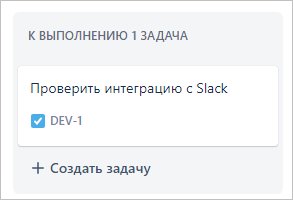 Создаем задачу в Jira Создаем задачу в Jira