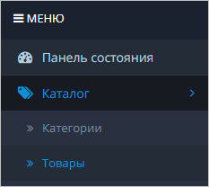 Заходим в раздел Каталог - Товары Заходим в раздел Каталог - Товары