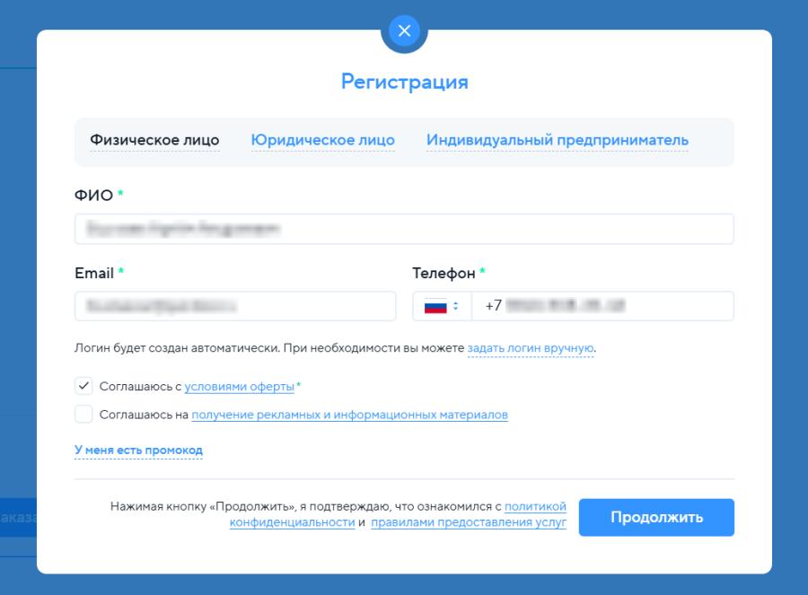 Регистрация аккаунта Регистрация аккаунта