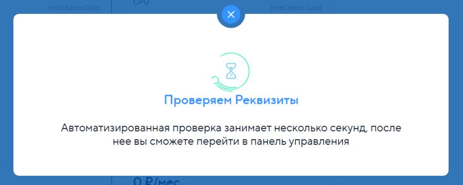 Проверка после регистрации Проверка после регистрации