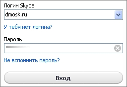 Вход в Skype