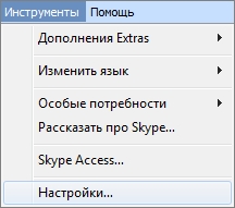 Настройка микрофона в Skype